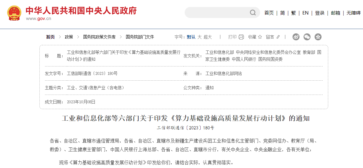 数据中心2.png 数据中心2.png