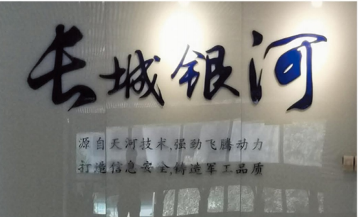 国家超算中心(天河二号)项目.png 国家超算中心(天河二号)项目.png