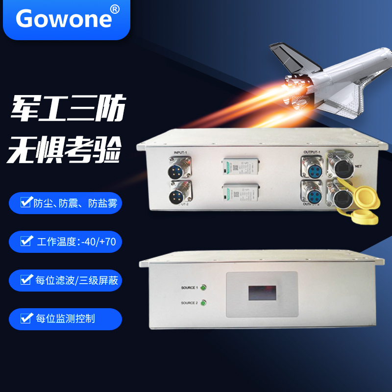 智能管理电源组合