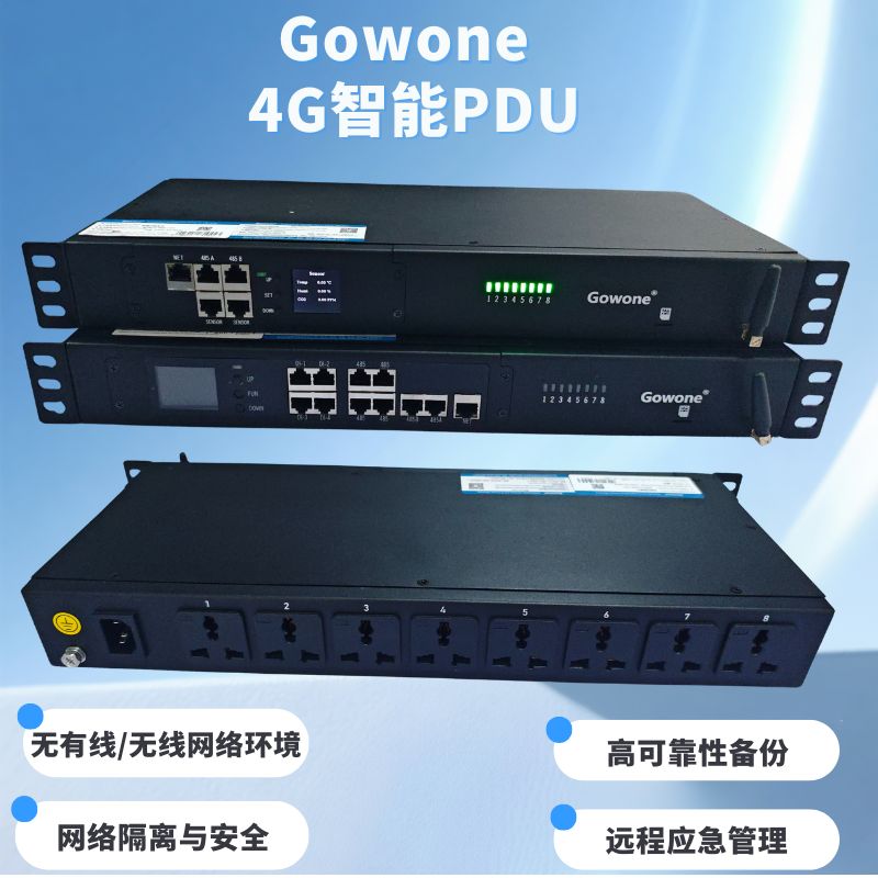 4G智能PDU详情_4.jpg