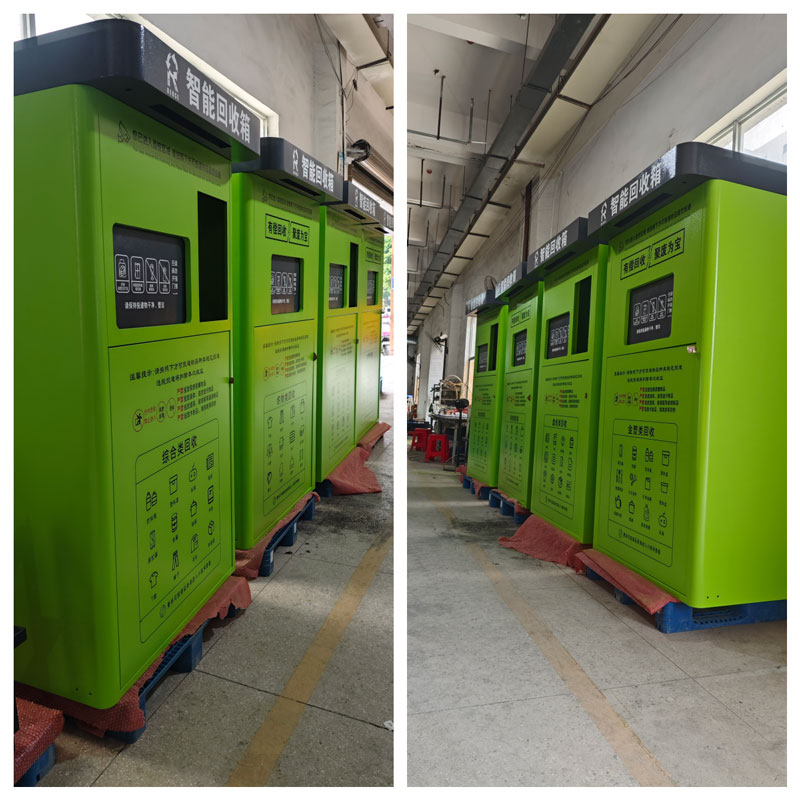 回收柜