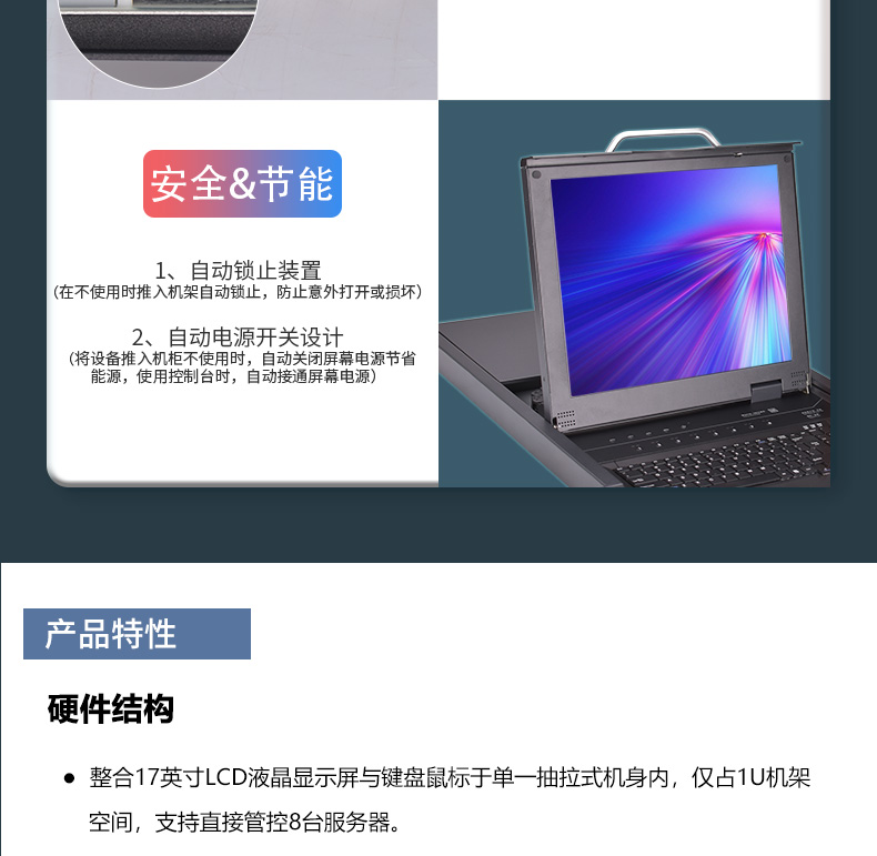 KVM-8口_14.jpg