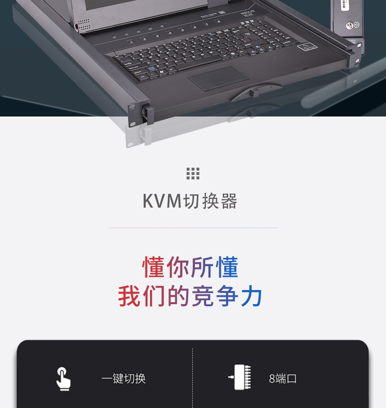 KVM-8口_02.jpg