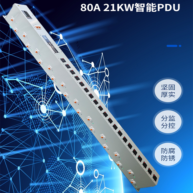 80A 20位C39带分控空开