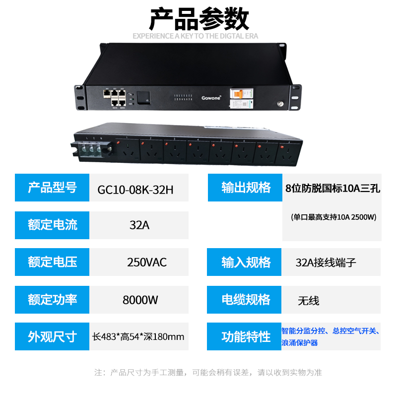 32A 8位国标孔带总控开关
