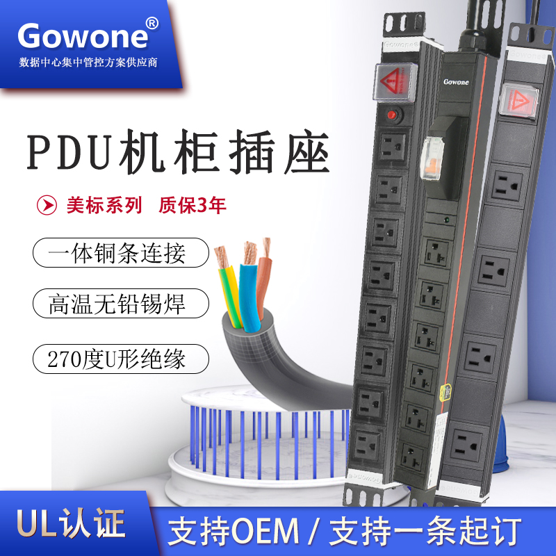 美标插孔PDU