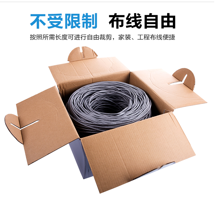 059网线超六类改_12.jpg