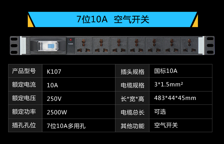 6-8位10A万用孔PDU详情页_17.jpg