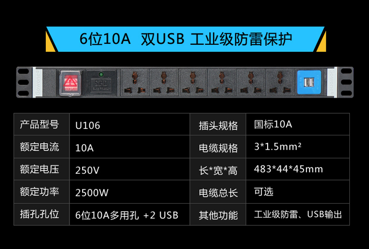 6-8位10A万用孔PDU详情页_18.jpg