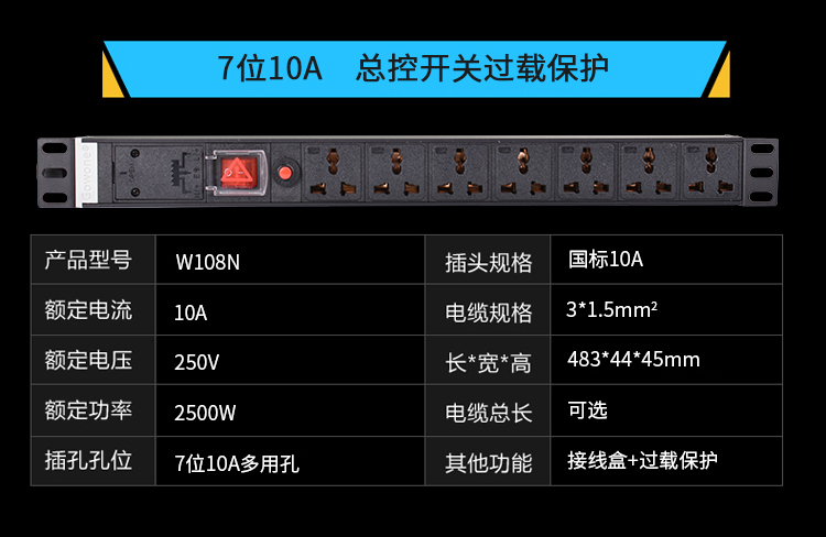 6-8位10A万用孔PDU详情页_23.jpg