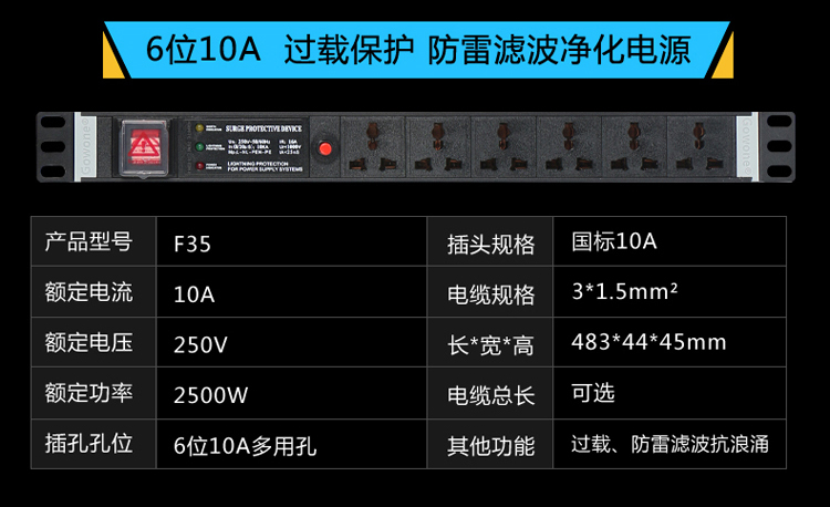 6-8位10A万用孔PDU详情页_15.jpg