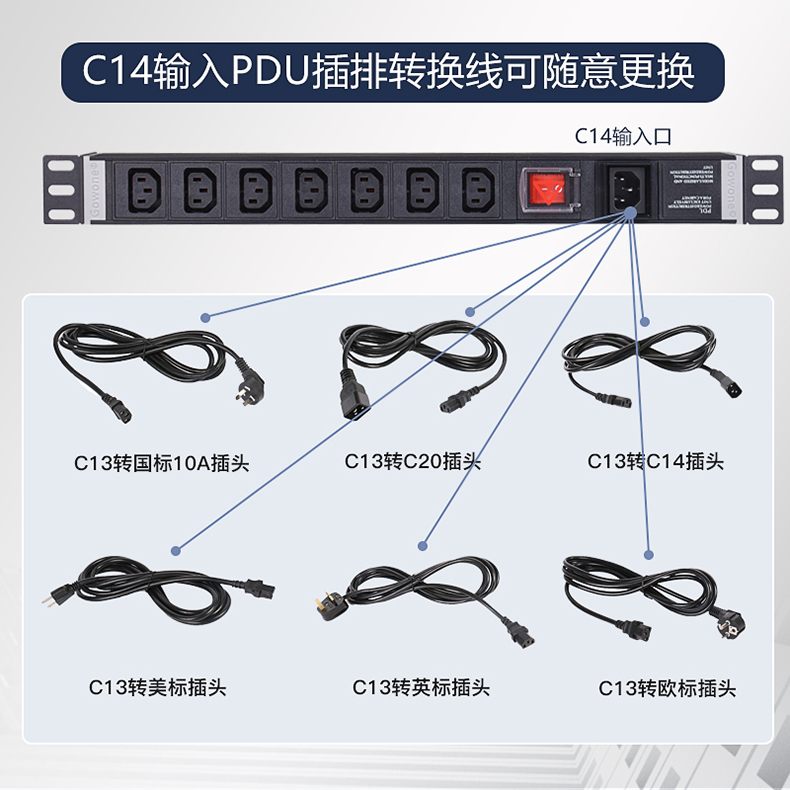 C14输入IEC PDU.jpg