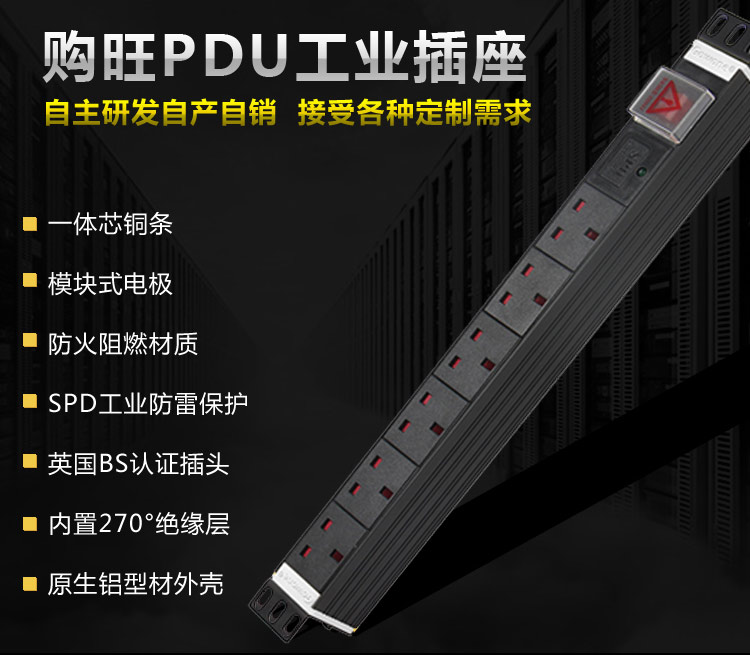 英标PDU 详情系列_01.jpg